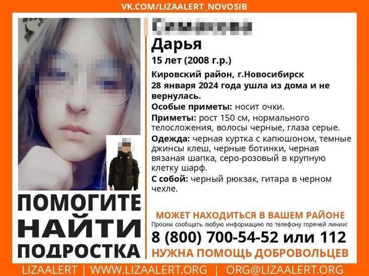 Пропавшая в Новосибирске 15-летняя девочка продолжает вести свой канал