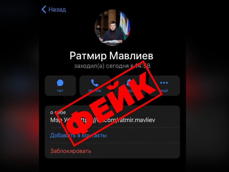 Ратмир Мавлиев предупредил о фейковых аккаунтах от его имени