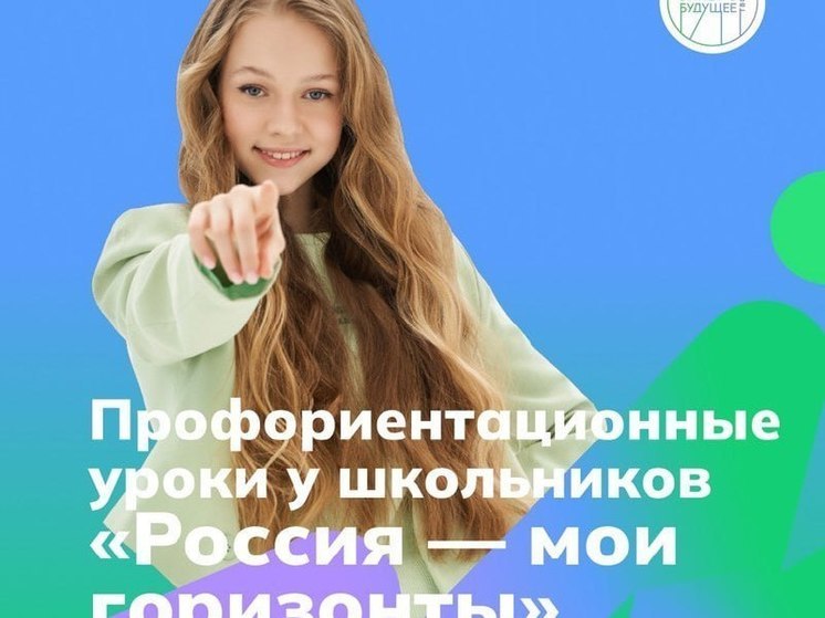 Тюменская область вошла в топ-5 по вовлеченности и взаимодействию с материалами курса "Россия — мои горизонты"