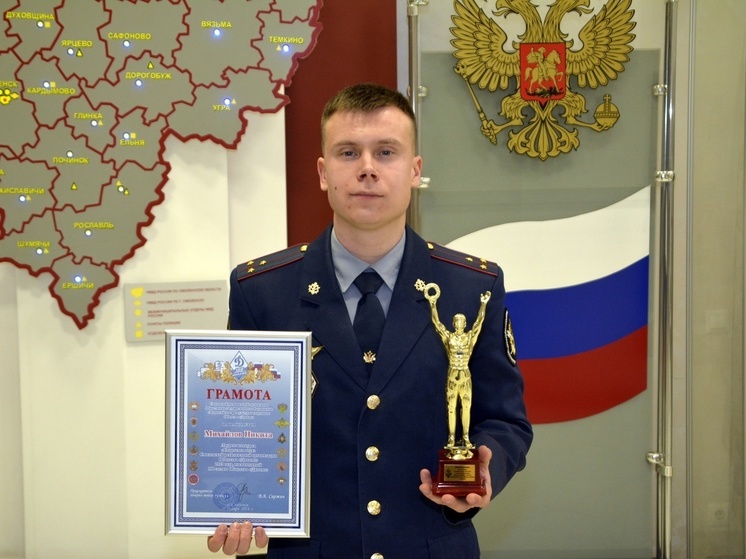 Сотрудник регионального УФСИН признан одним из лучших спортсменов в Смоленской области среди представителей силовых структур