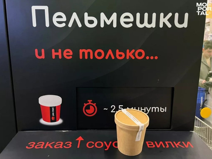 В Тюмени появились пельменные автоматы