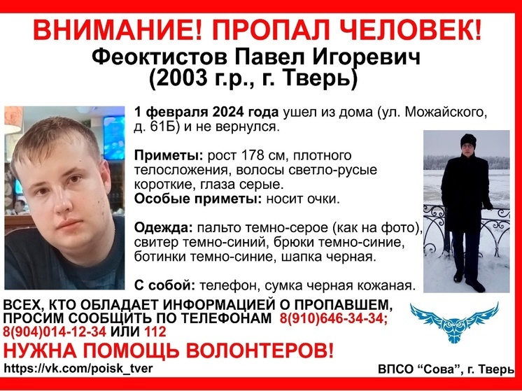 В Твери ищут парня в очках и темно-сером пальто