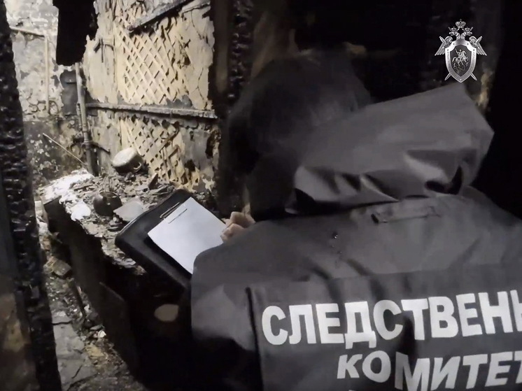 В Курске продолжается расследование гибели 3 человек при пожаре