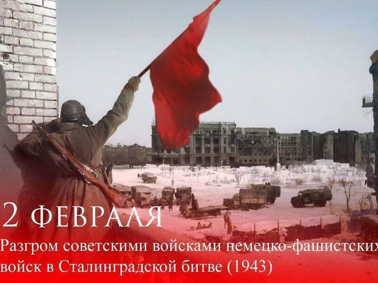 В Северной Осетии вспоминают героев, принявший участие в Сталинградской битве 81 год назад