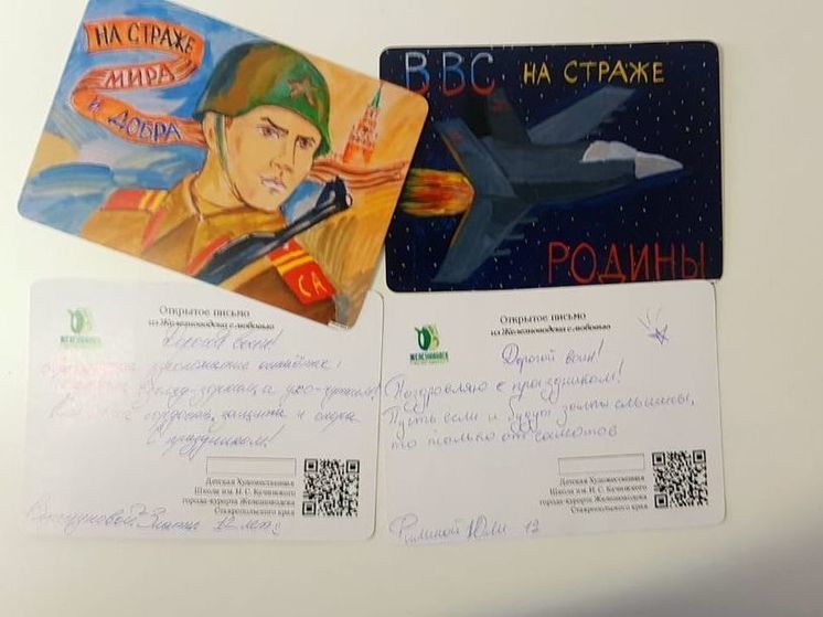 Юные художники Железноводска к 23 февраля разработают открытки для участников СВО