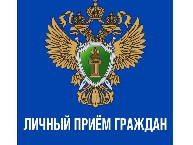 Зампрокурора Смоленской области проведет личный прием жителей Холм-Жирковского района