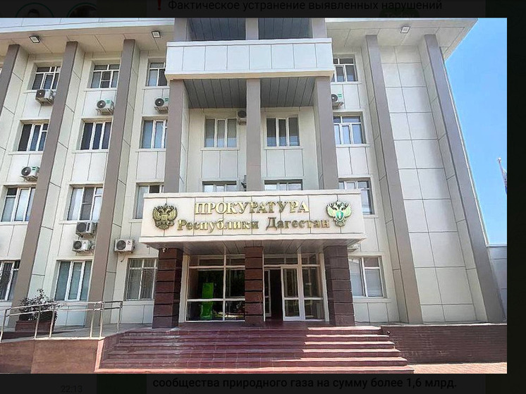 Дагестан: Суд рассмотрит дело о масштабном хищении газа