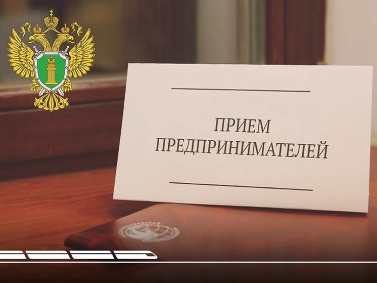 На Аксиньин день прокурор НАО наметил личный прием бизнесменов
