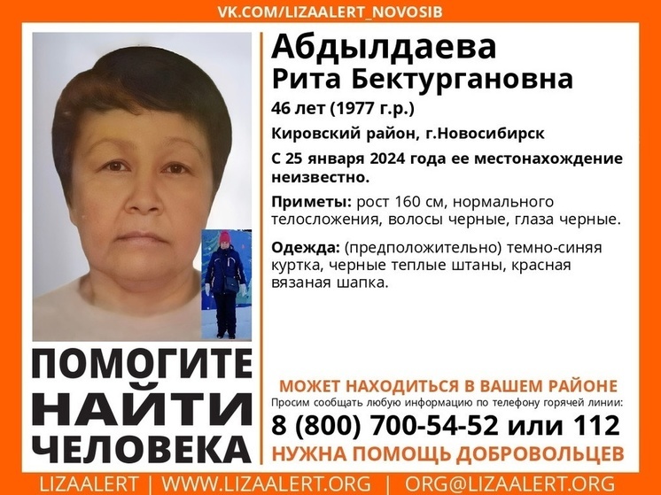 В Новосибирске разыскивают 46-летнюю женщину в красной шапке