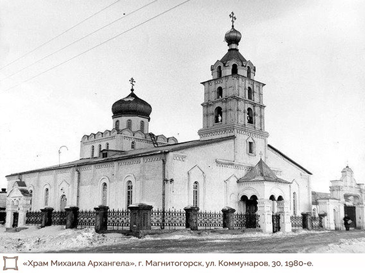 Два магнитогорских храма станут объектами культурного наследия