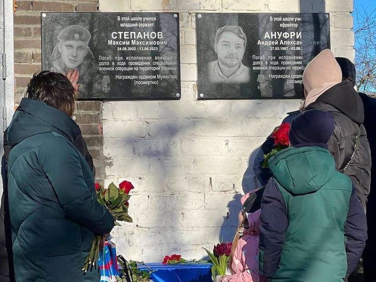 Мемориальные доски в память о двоих бойцах СВО установили в Псковском районе