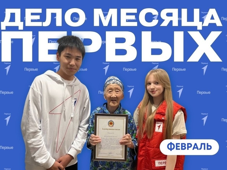 «Движение первых» в Калмыкии помогает старшему поколению