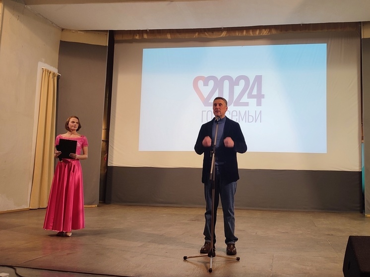 В Центре культуры Великого Новгорода прошло мероприятие, посвященное Году семьи