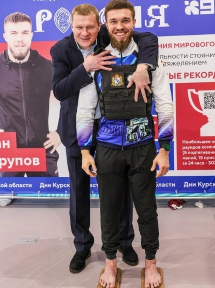 Мировой рекорд курянина Ивана Шурупова прошел официальную регистрацию