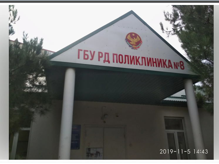 Дагестан расширяет медицинскую сеть: поликлиника на двух адресах