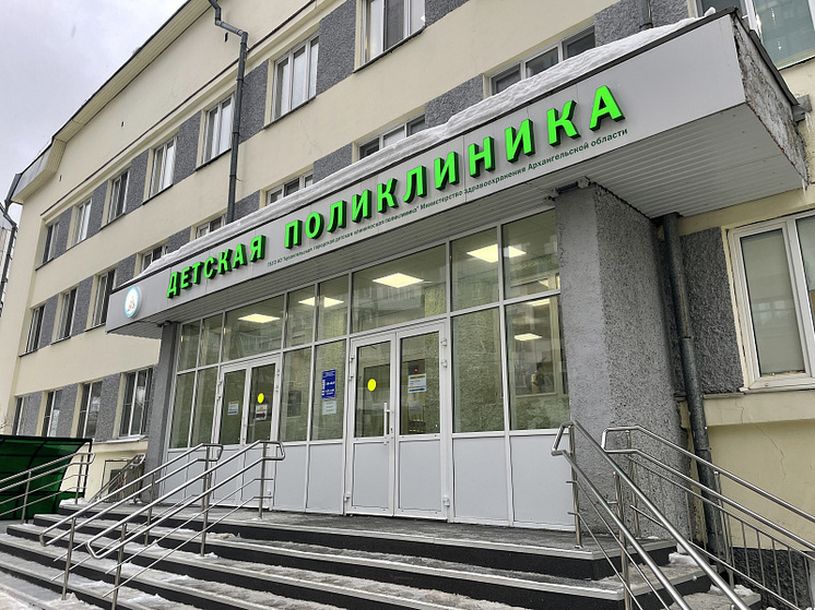 Детской поликлинике Архангельска исполнилось 50 лет