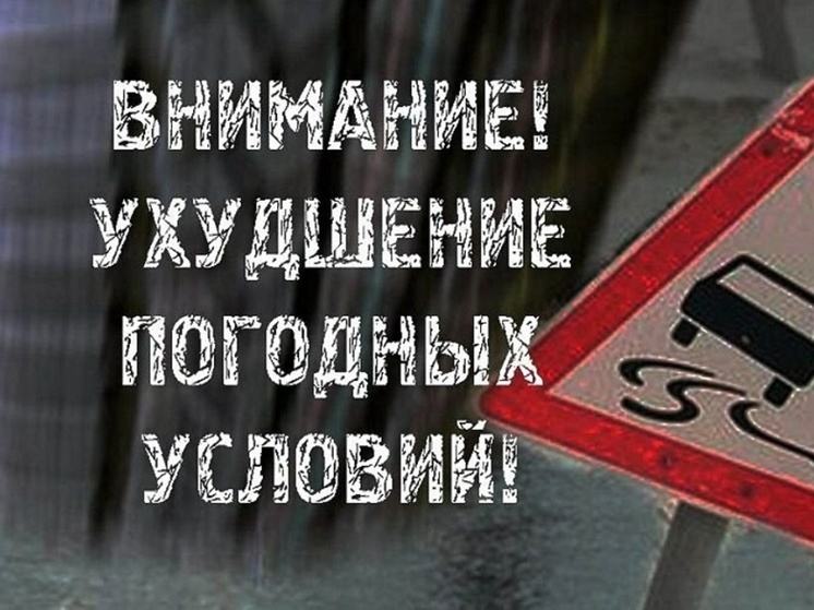 Костромских автомобилистов призвали быть внимательными
