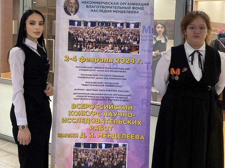 Ингушская школьница победила во Всероссийском конкурсе научных работ