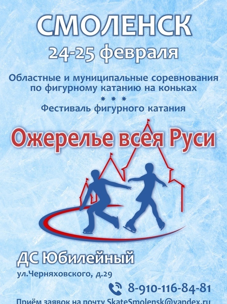 В Смоленске пройдут соревнования "Ожерелье всея Руси"