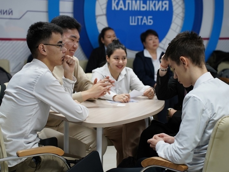 В Калмыкии провели первую игру Лиги молодых интеллектуалов