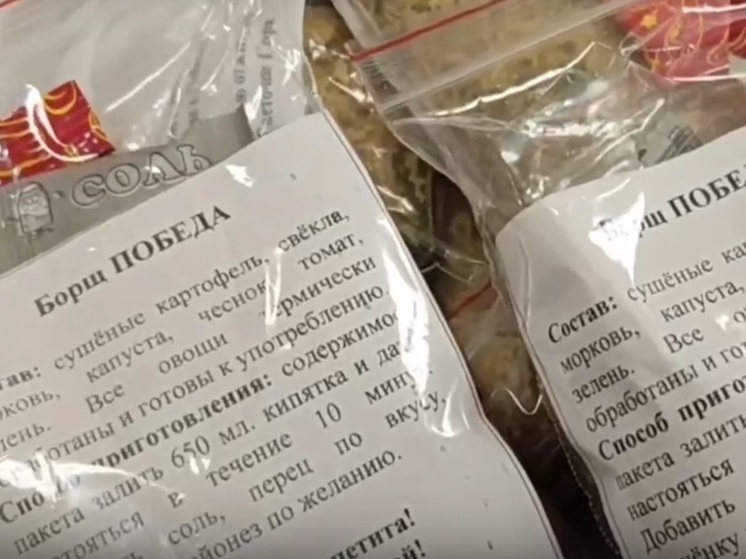Жители костромской деревни сделали 2000 порций сухих супов для СВО