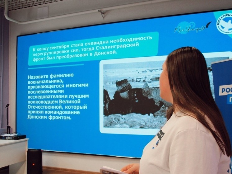 В новгородском Доме молодежи прошел урок памяти «Сталинградская битва»