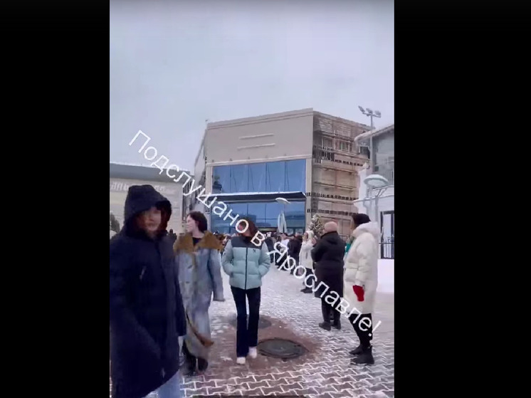 В Ярославле эвакуировали АУРУ