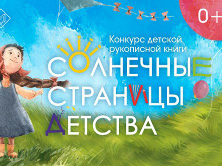 Областная научная библиотека в Тюмени приглашает принять участие в конкурсе