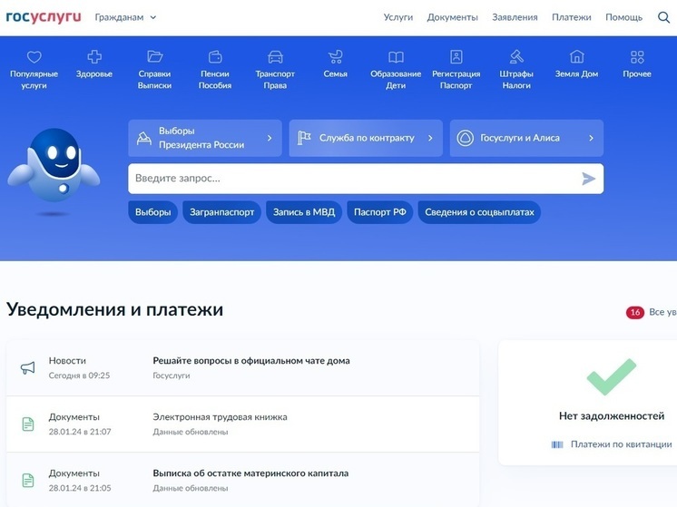 Цифровизация Госуслуг на Ямале – одна из лучших в России