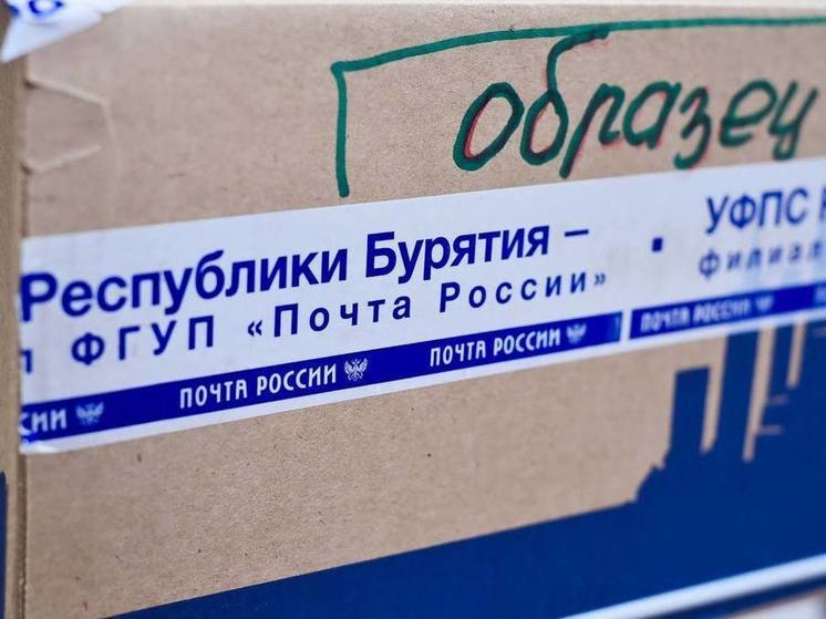 В 33 почтовых отделениях Бурятии можно будет получить услуги МФЦ