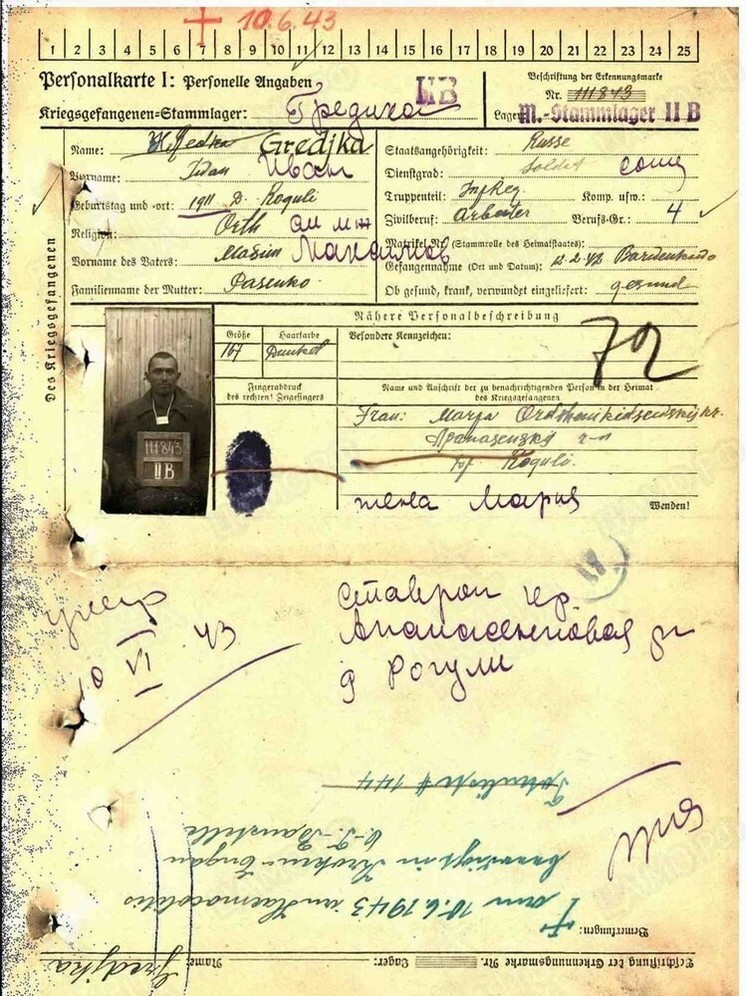 Поисковики ищут родственников красноармейца родом со Ставрополья