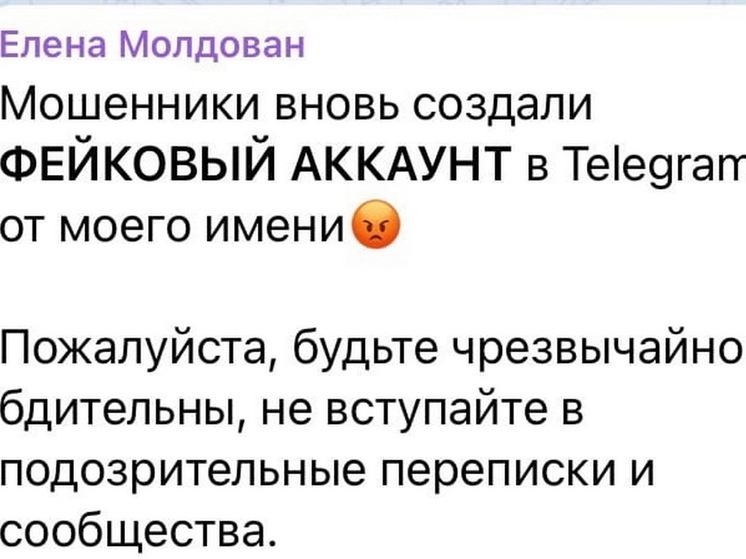 Аферисты рассылают фейковые сообщения  от имени главы Муравленко