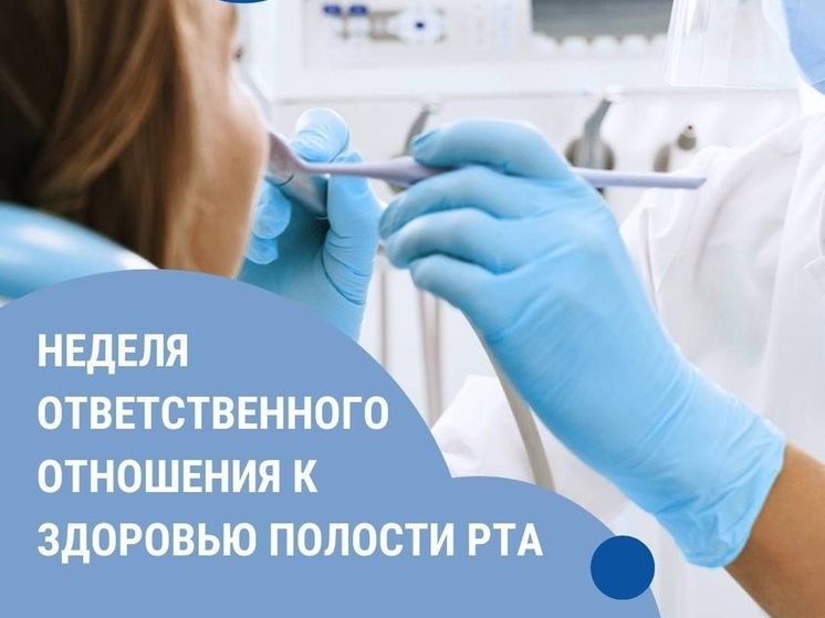 Смоленщина участвует в акции за здоровые зубы