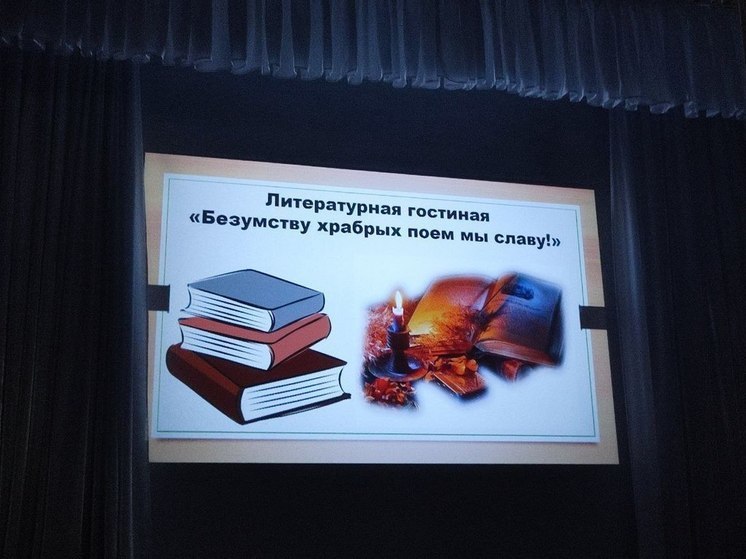 В профлицее Днепропруденска прошло литературное мероприятие
