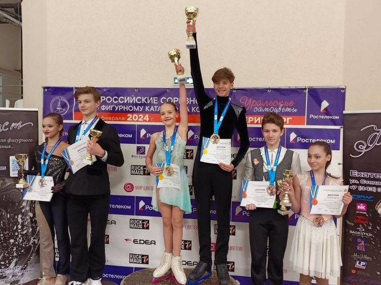 Фигуристы из Подмосковья победили на турнире «Уральские самоцветы»