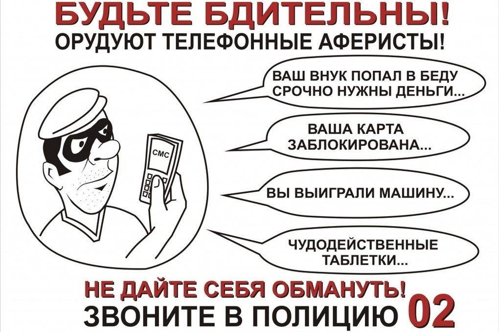 3,3 миллиона рублей отдали доверчивые жители региона телефонным аферистам всего за два дня