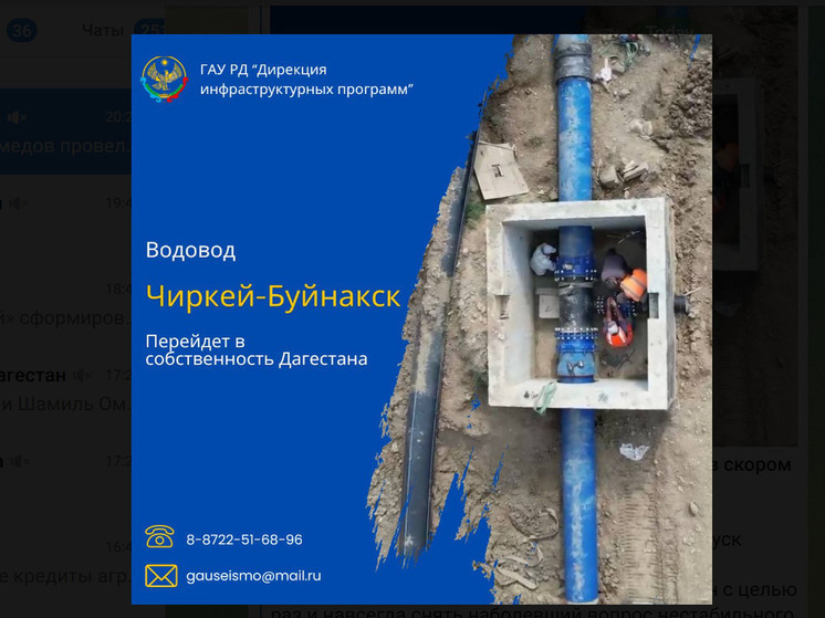 Дагестан готовится принять в собственность водовод «Чиркей-Буйнакск»
