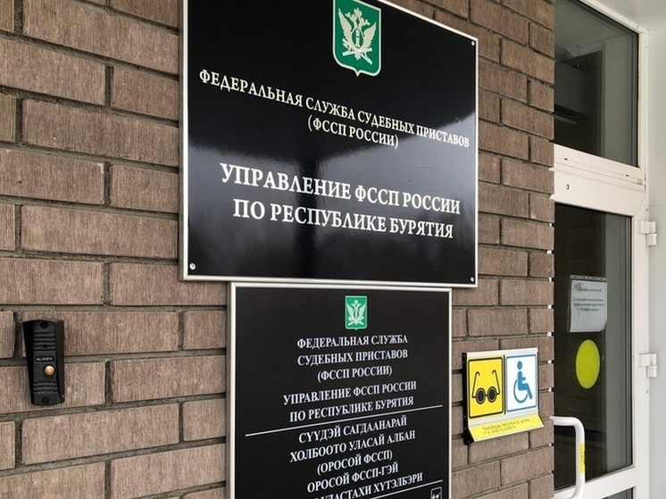 В Бурятии кредиторы за год оштрафованы на 1,5 млн руб