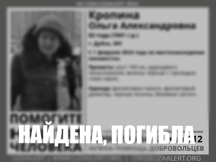 Найдена мертвой пенсионерка в лосинах, которую искали в Тверской области