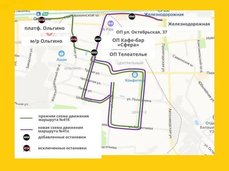 С 7 февраля в Балашихе поменяют схему движения маршрута №41к