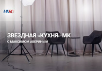 В среду, 7 февраля, в 15:30 прошел эксклюзивный прямой эфир из пресс-центра «МК» с заслуженным артистом России Максимом Авериным.