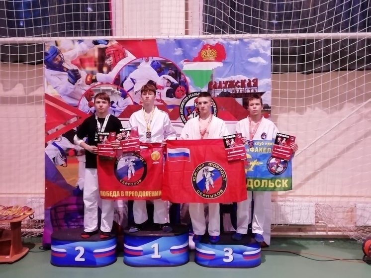Спортсмены из Серпухова показали отличные результаты на соревнованиях в Боровске
