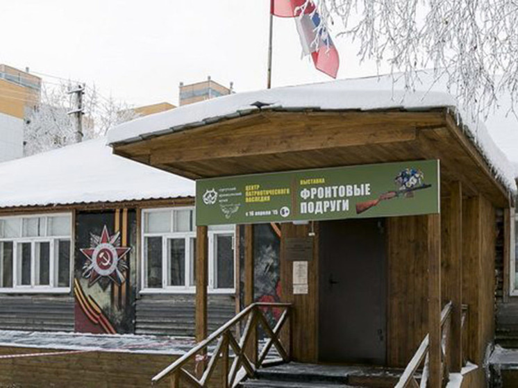 Центр патриотического наследия Сургута капитально отремонтирован