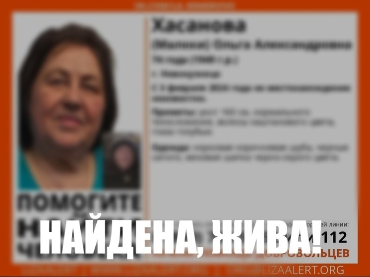 Пропавшая пожилая женщина в норковой шубе нашлась в Кузбассе