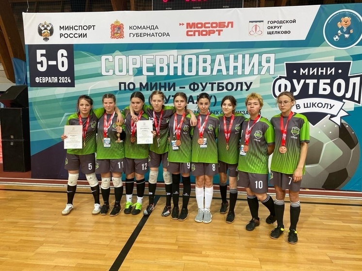 Команда из Серпухова стала призером областных соревнований по футболу