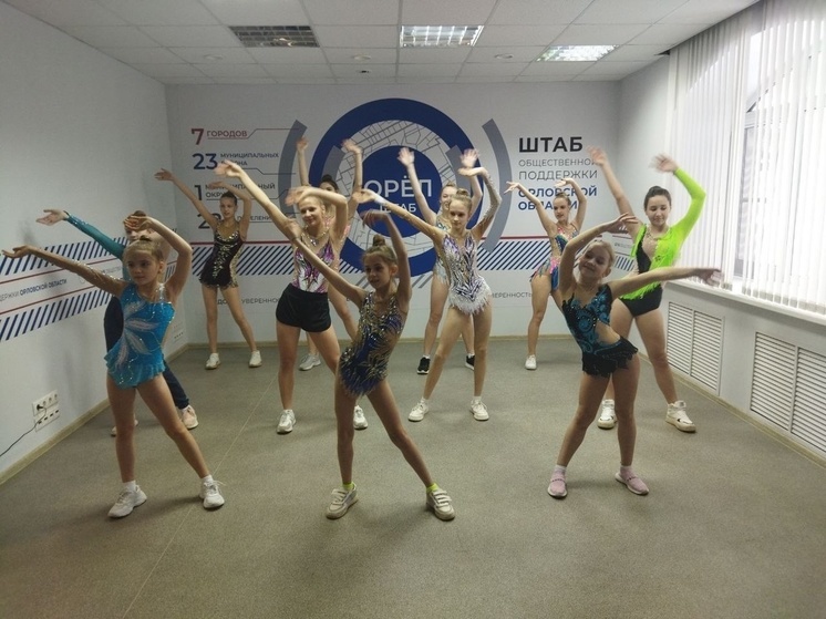 Занятие по художественной гимнастике прошло в Штабе общественной поддержки Орловской области