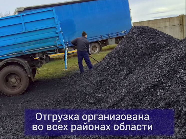 Жители Херсонской области получили почти 16 тысяч тонн бесплатного угля