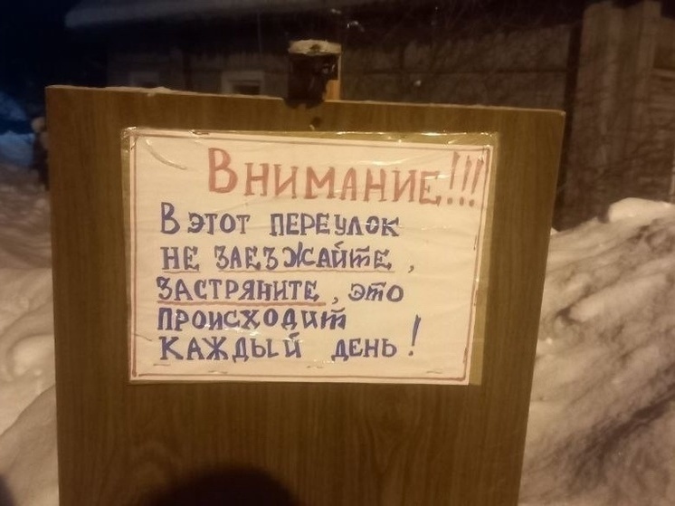 Водителей в Петрозаводске предупредили о переулке, где ежедневно застревают авто