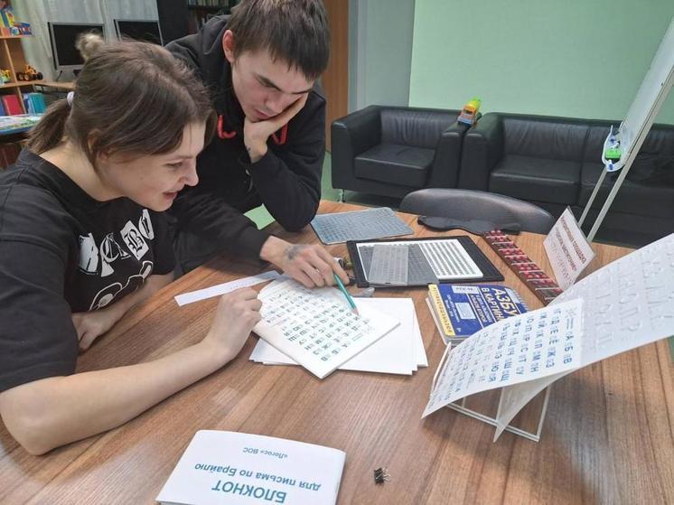 Тюменцев приглашают на выставку, посвященную шрифту Брайля
