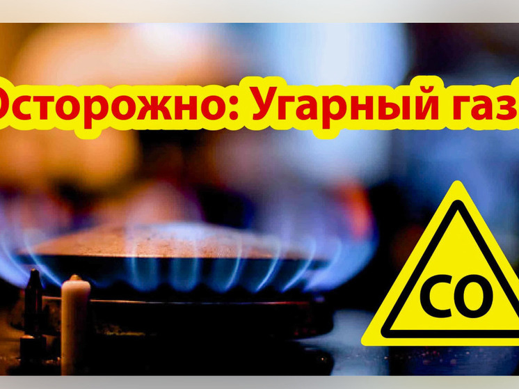 Трагедия в Дагестане: неисправная газовая печь привела к отравлению